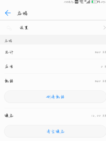 华为怎么关闭开发者模式? 华为关闭开发者模式方法是什么?