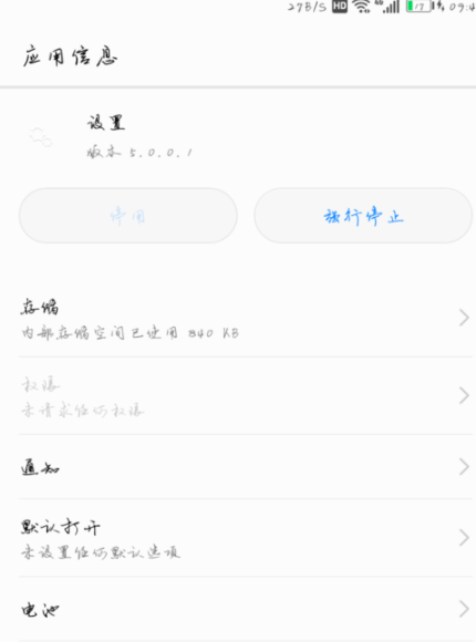 华为怎么关闭开发者模式? 华为关闭开发者模式方法是什么?