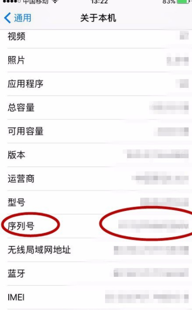 iphone激活时间怎么查询 iphone激活时间查询方法介绍