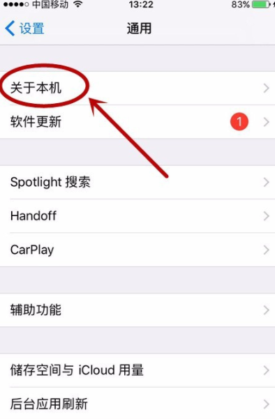 iphone激活时间怎么查询 iphone激活时间查询方法介绍