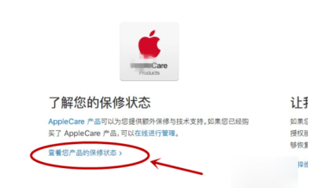 iphone激活时间怎么查询 iphone激活时间查询方法介绍