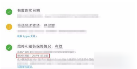 iphone激活时间怎么查询 iphone激活时间查询方法介绍