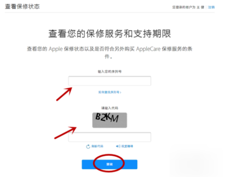 iphone激活时间怎么查询 iphone激活时间查询方法介绍