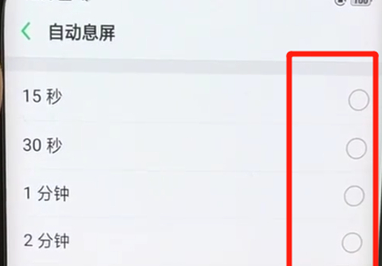 oppofindx手机设置锁屏时间具体操作步骤