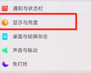 oppofindx手机设置锁屏时间具体操作步骤
