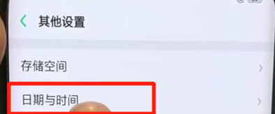 oppofindx中怎么调整时间 具体操作步骤
