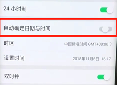 oppofindx中怎么调整时间 具体操作步骤