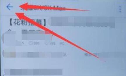 华为畅享9中返回的具体方法介绍