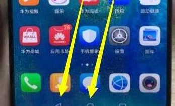 华为畅享9中返回的具体方法介绍