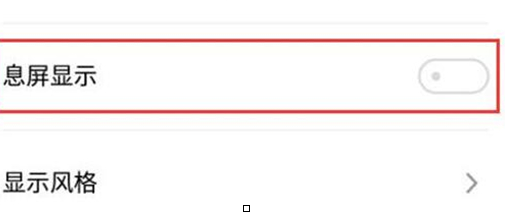 魅族手机设置息屏时钟具体流程讲述