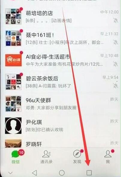 华为畅享9中zm 分屏 具体操作步骤