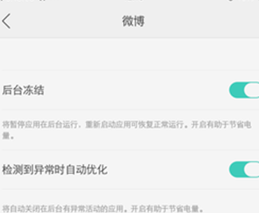 oppo手机设置软件后台运行具体操作方法