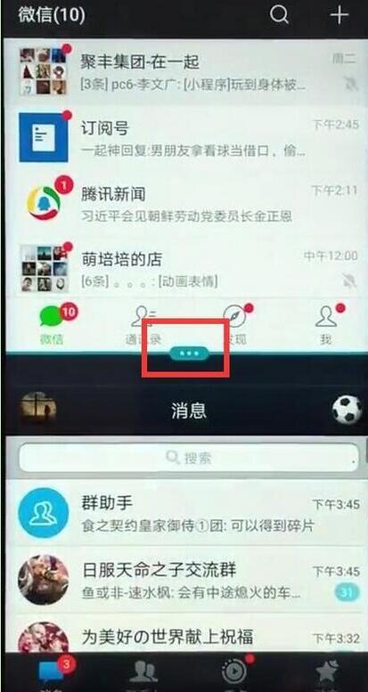 华为畅享9中zm 分屏 具体操作步骤
