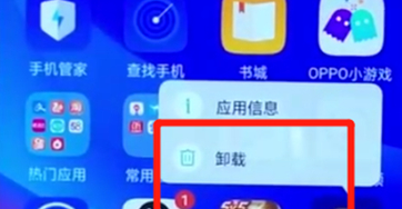 oppoa7x手机将软件卸载详细操作步骤