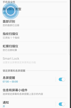 三星a9s手机设置图案锁的具体步骤介绍