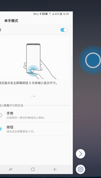 三星a9s手机将单手模式打开具体操作方法