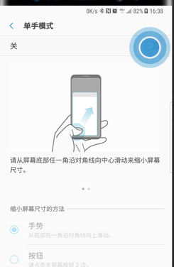 三星a9s手机将单手模式打开具体操作方法