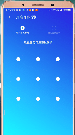 腾讯手机管家找到隐私权限具体操作步骤
