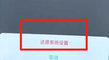 将oppoa7x如何恢复为出厂设置 具体操作步骤