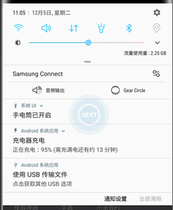 三星a9s中将手电筒开启具体步骤介绍