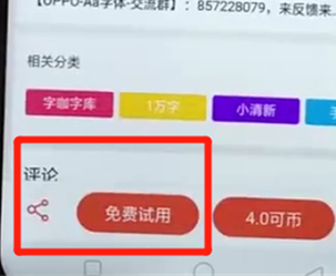 oppoa7x手机更换字体具体步骤介绍