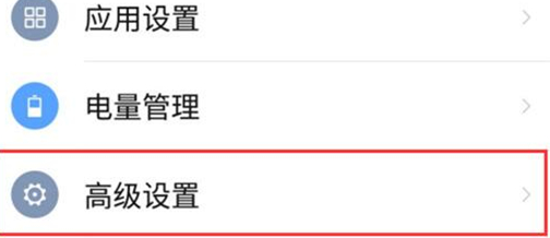 努比亚X设置按电源键结束通话具体流程