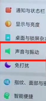 oppoa7x手机设置铃声的具体步骤介绍