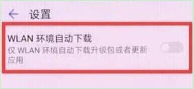 荣耀magic2将系统自动更新关掉操作方法介绍