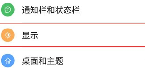 努比亚手机如何设置字体大小 详细操作步骤