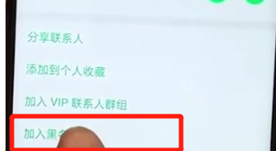 oppoa7x如何设置黑名单 具体步骤介绍