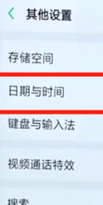 oppoa7x如何调节时间 具体步骤讲述