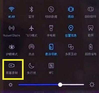 华为畅享9中怎么录屏 具体操作方法