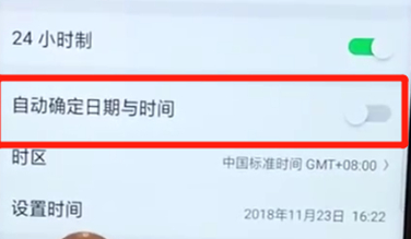 oppoa7x如何调节时间 具体步骤讲述