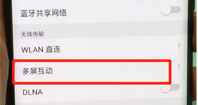 oppofindx手机进行投屏的具体步骤介绍