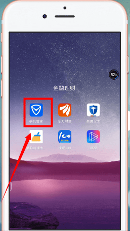腾讯手机管家找到软件管理的详细操作步骤