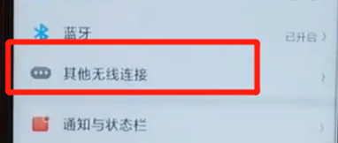 oppoa7x怎么打开热点 操作步骤介绍