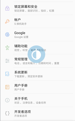 三星a9s找到开发者选项具体流程介绍