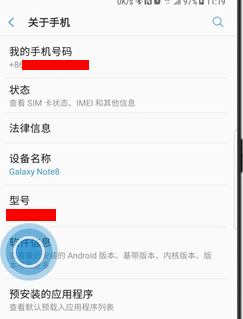 三星a9s找到开发者选项具体流程介绍