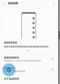 三星a9s设置来电侧屏闪具体流程介绍