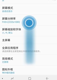 三星a9s设置来电侧屏闪具体流程介绍