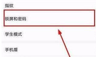 华为畅享9设置锁屏样式详细操作步骤介绍