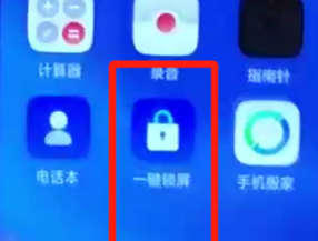 oppoa7x手机设置一键锁屏具体操作步骤