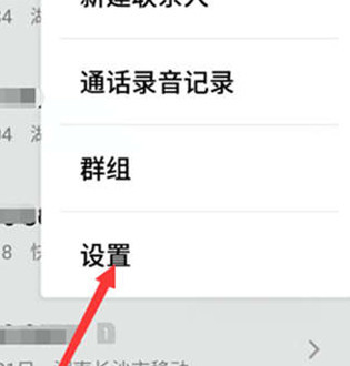 魅族手机如何设置来电闪光灯 详细操作流程