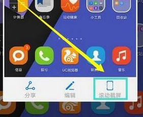 华为畅享9手机实现长截图的具体步骤
