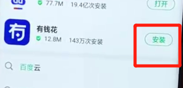 oppoa7x手机下载软件的具体步骤介绍