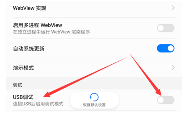 荣耀畅玩7c手机连接电脑的具体流程讲述