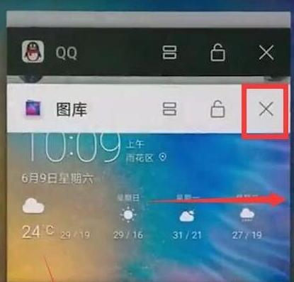 华为畅享9将后台应用关掉具体操作流程