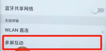 oppoa7x如何进行投屏 具体步骤介绍