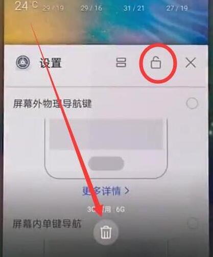 华为畅享9将后台应用关掉具体操作流程
