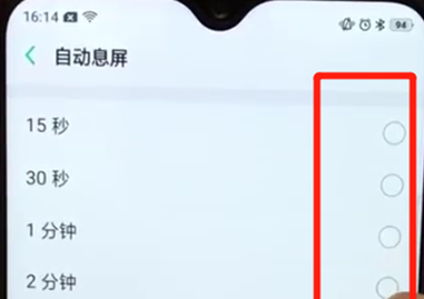 oppoa7x手机设置锁屏时间具体步骤